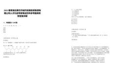 2025春季湖北黃石市城市發(fā)展投資集團有限公司人才引進考察筆試歷年參考題庫附帶答案詳解