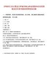 [伊春市]2025黑龍江伊春市桃山林業(yè)局面向社會(huì)招錄筆試歷年參考題庫附帶答案詳解