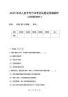 2025年成人自考专升本考试试题及答案解析