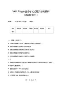 2025年對外俄語考試試題及答案解析