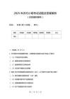 2025年農村小哥考試試題及答案解析