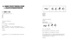 2025福建廈門(mén)同安資產(chǎn)管理有限公司招聘2人筆試歷年參考題庫(kù)附帶答案詳解