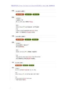 第4章課后單詞D-E開頭