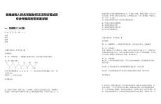 拒絕迷糊人際關(guān)系題如何泛泛而談筆試歷年參考題庫(kù)附帶答案詳解