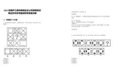 2025安徽廬江縣供銷商業(yè)總公司招聘延遲筆試歷年參考題庫附帶答案詳解
