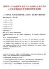 [棲霞市]山東省棲霞市考選2025年應(yīng)屆大學(xué)本科及以上畢業(yè)生筆試歷年參考題庫附帶答案詳解