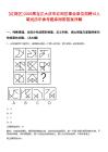 [紅崗區(qū)]2025黑龍江大慶市紅崗區(qū)事業(yè)單位招聘10人筆試歷年參考題庫附帶答案詳解