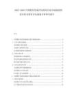 2025-2030中國教育考試評估機構行業(yè)市場現(xiàn)狀供需分析及投資評估規(guī)劃分析研究報告