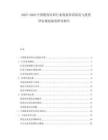2025-2030中國教育培訓行業(yè)現(xiàn)狀供需狀況與投資評估規(guī)劃深度研究報告