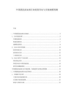 中國漂洗添加劑行業(yè)政策導(dǎo)向與市場規(guī)模預(yù)測