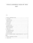 中國農(nóng)業(yè)無人機(jī)植保服務(wù)農(nóng)戶接受度與推廣障礙分析報告