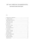2025-2030中國教育內(nèi)容行業(yè)市場現(xiàn)狀供需分析及教育資源評估規(guī)劃分析研究報告