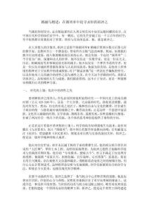 圓融與精進：在圓周率中追尋永恒的祖沖之