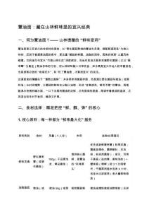 蕈油面：藏在山林鮮味里的宜興經典