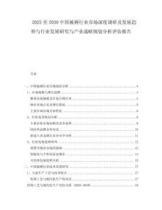 2025至2030中國被褥行業市場深度調研及發展趨勢與行業發展研究與產業戰略規劃分析評估報告