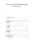 2025-2030中國(guó)在線教育行業(yè)現(xiàn)狀供需情況與投資策略規(guī)劃深度研究報(bào)告