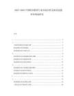 2025-2030中國(guó)職業(yè)教育行業(yè)市場(chǎng)分析及就業(yè)技能培訓(xùn)規(guī)劃研究