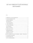 2025-2030中國(guó)教育培訓(xùn)平臺(tái)運(yùn)營(yíng)行業(yè)供需狀態(tài)及投資評(píng)估規(guī)劃報(bào)告