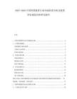 2025-2030中國智慧教育行業(yè)市場供需分析及投資評估規(guī)劃分析研究報告