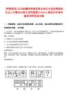 [呼圖壁縣]2025新疆呼圖壁縣事業(yè)單位引進急需緊缺專業(yè)人才暨百名碩士進呼圖壁引才64人筆試歷年參考題庫附帶答案詳解