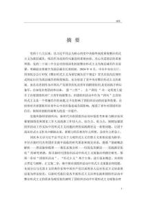 高校團組織活動中形式主義現象研究