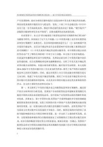 供應(yīng)鏈視角下股票收益率的可預(yù)測(cè)性和后果分析--基于中美供應(yīng)鏈企業(yè)的研究