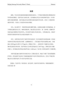 基于GIS技術(shù)的沙漠鐵路風(fēng)蝕與積沙防治措施研究--以阿聯(lián)酋阿提哈德鐵路為例