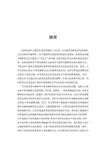 基于NSGA-Ⅲ算法的多目標(biāo)反事實(shí)和半事實(shí)解釋方法研究