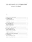 2025-2030中國教育培訓行業(yè)市場發(fā)展研究及投資方向與行業(yè)規(guī)范分析報告