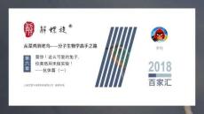 第6課時 震驚！這么可愛的兔子，你竟然用來做實驗！——抗體篇（一）