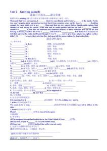 高三英語主干知識點回顧復(fù)習(xí)導(dǎo)學(xué)案5(unit_2_growing_pains(1))