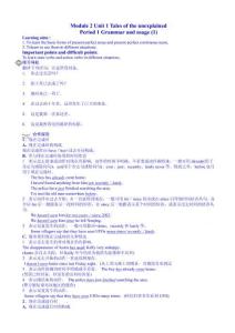 高三英語主干知識點回顧復(fù)習(xí)導(dǎo)學(xué)案9(unit_1_tales_of_the_unexplained)