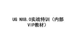 01：第一節：NX界面初識及工具條應用及角色詳講