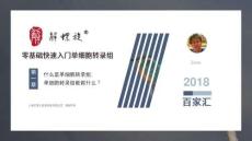 Lecture_1_什么是單細胞轉錄組(1)