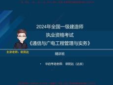 Removed_02講1.1.2 支撐網-業務網-傳送網-達叔老師授課使用-24