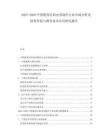 2025-2030中國教育培訓內容制作行業(yè)市場分析及投資價值與教育技術應用研究報告