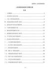 人防設(shè)施設(shè)備選型與配置方案