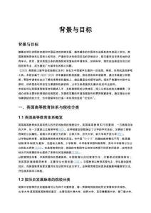 2026 英國碩士留學選校指南紅寶書