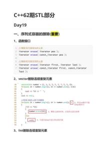 C++62期STL部分(6)(1)