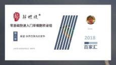 Lecture_8_展望-世界范圍內(nèi)的競(jìng)爭(zhēng)(1)