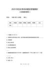 2025年拉長考試試題及答案解析