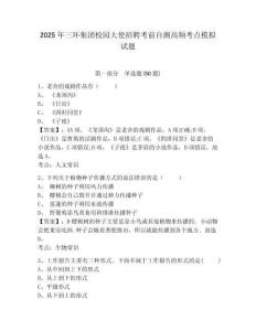 2025年三環(huán)集團(tuán)校園大使招聘考前自測(cè)高頻考點(diǎn)模擬試題及答案詳解（名校卷）