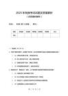 2025年銜接考試試題及答案解析