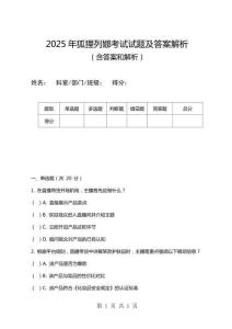 2025年狐貍列娜考試試題及答案解析
