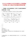 [天心區(qū)]2025湖南長沙市生態(tài)環(huán)境局天心分局招聘編外合同制人員2人筆試歷年參考題庫附帶答案詳解