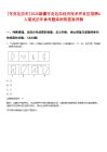 [可克達拉市]2025新疆可克達拉經濟技術開發區招聘6人筆試歷年參考題庫附帶答案詳解