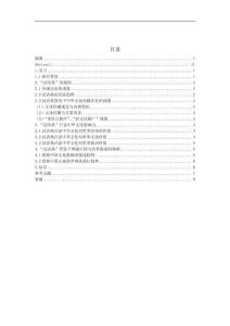 “漢語熱”凸顯中華文化影響力