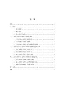 “騙?！爆F(xiàn)象的原因及對策分析