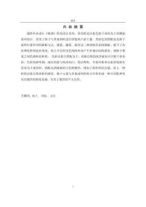 《格調》四套設計