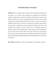 《工作報告》翻譯